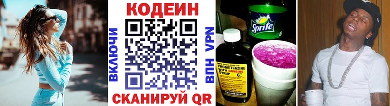 Купить  Подпорожье  Кодеин напиток Lean (лин) 