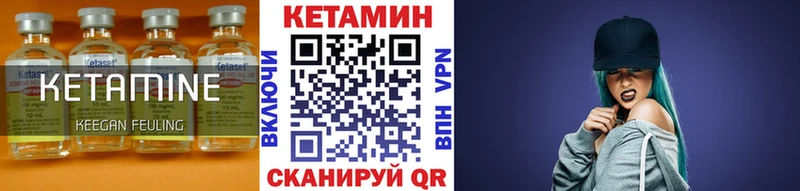 Кетамин VHQ  Купить где  Подпорожье 